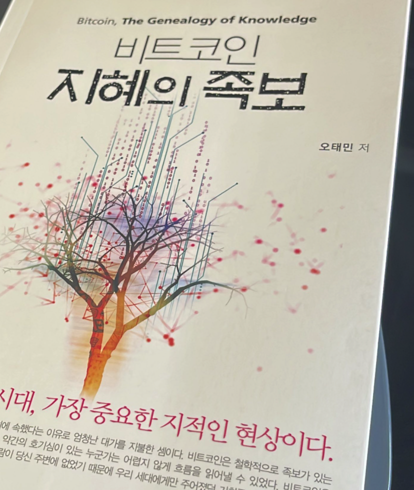 비트코인을 이해하기 위해서 읽어야 할 필독서 5권 - 건강이 돈이다!