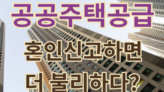 신혼특공_대출자격